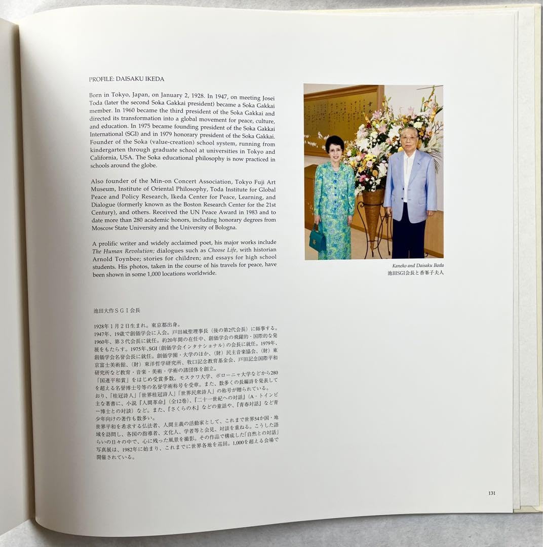 Amazon.co.jp: 大型本 池田大作写真集「詩人の星」vol. 5 押印入り